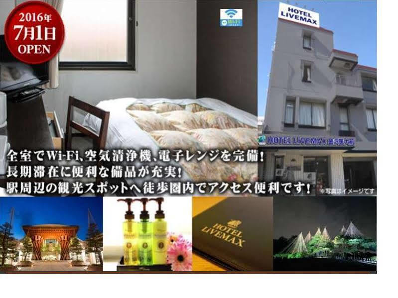 Uchinada Hotel Livemax Budget Kanazawa-Idaimae מראה חיצוני תמונה